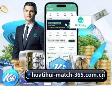 华体会官网 APP 深度功能