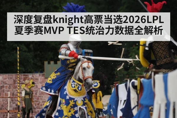 knight LPL mid laner