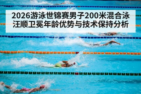 swimming competition pool