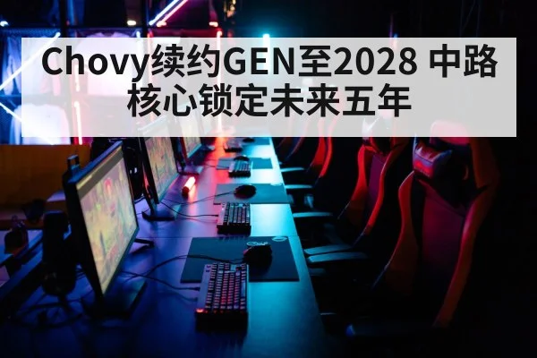esports arena