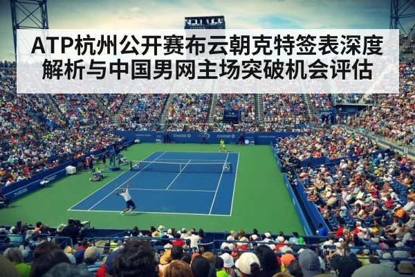 tennis stadium crowd